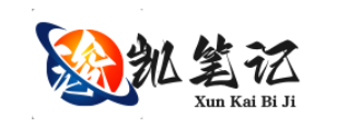 浚凯笔记